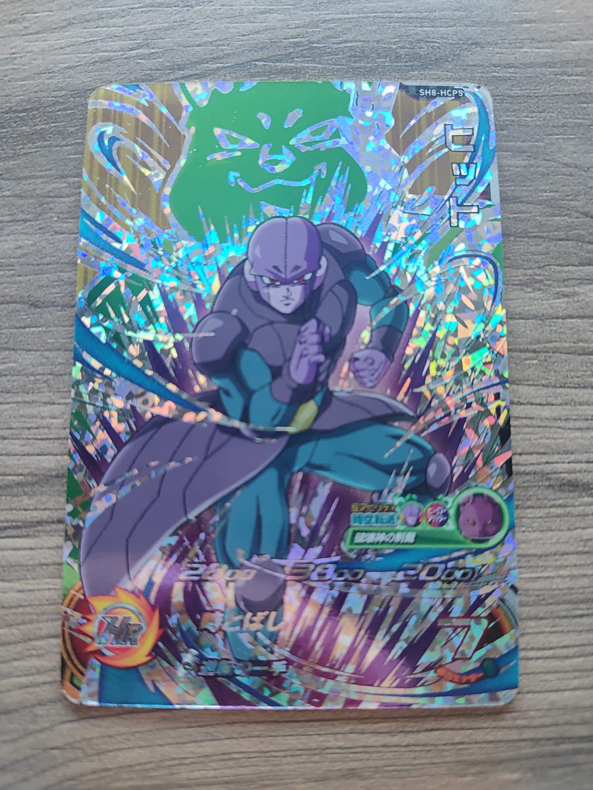 Super Dragon Ball Heroes (SDBH) Hit SH8-HCP5