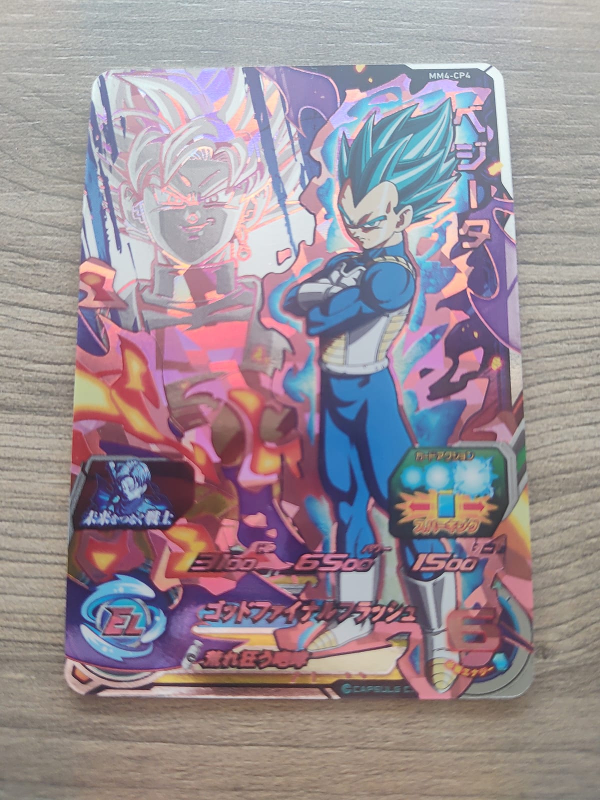 Super Dragon Ball Heroes (SDBH) Vegeta MM4-CP4