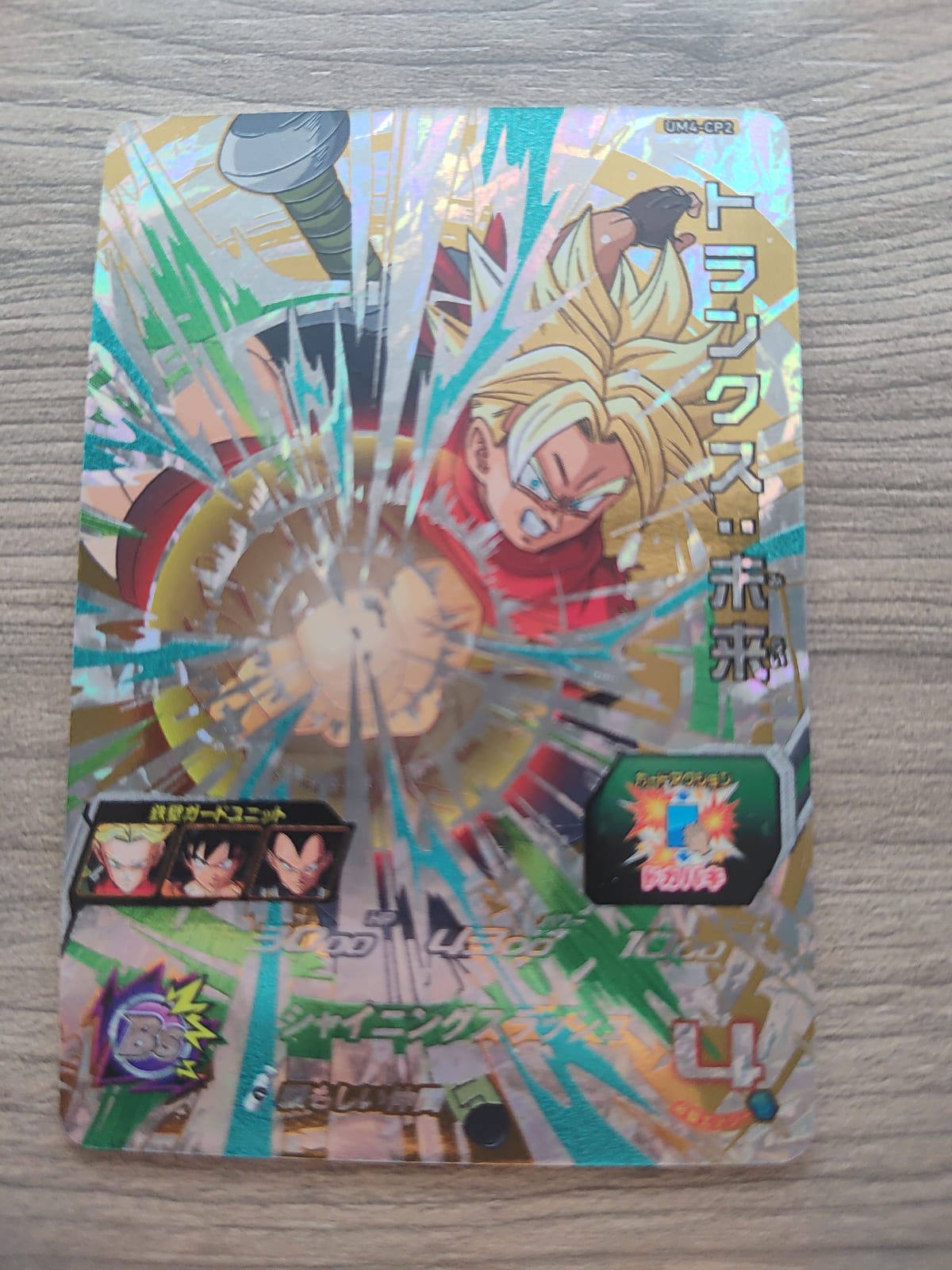 Super Dragon Ball Heroes (SDBH) Trunks UM6-CP2