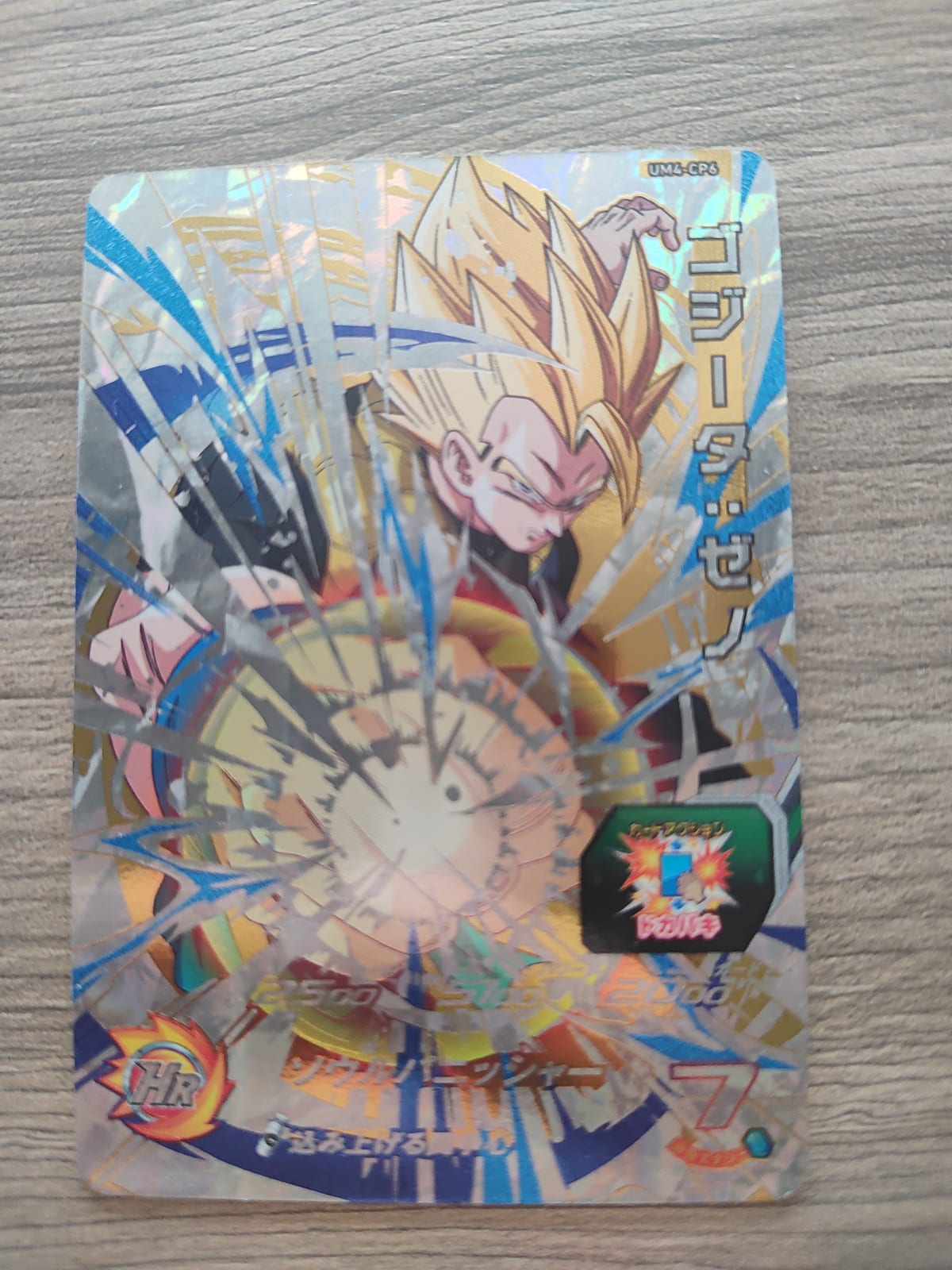 Super Dragon Ball Heroes (SDBH) Gogeta UM4-CP6