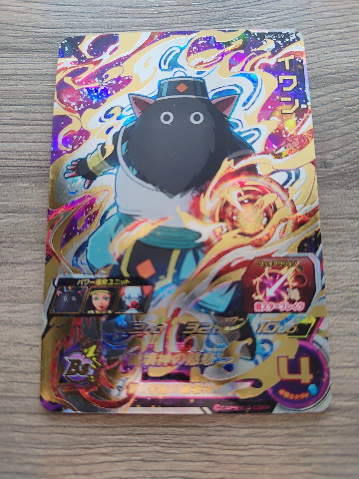 Super Dragon Ball Heroes (SDBH) Iwen SH5-59
