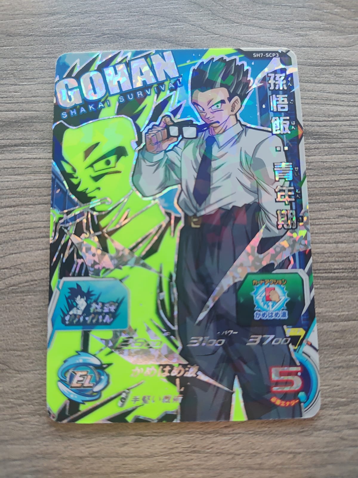 Super Dragon Ball Heroes (SDBH) Gohan SH7-SCP3