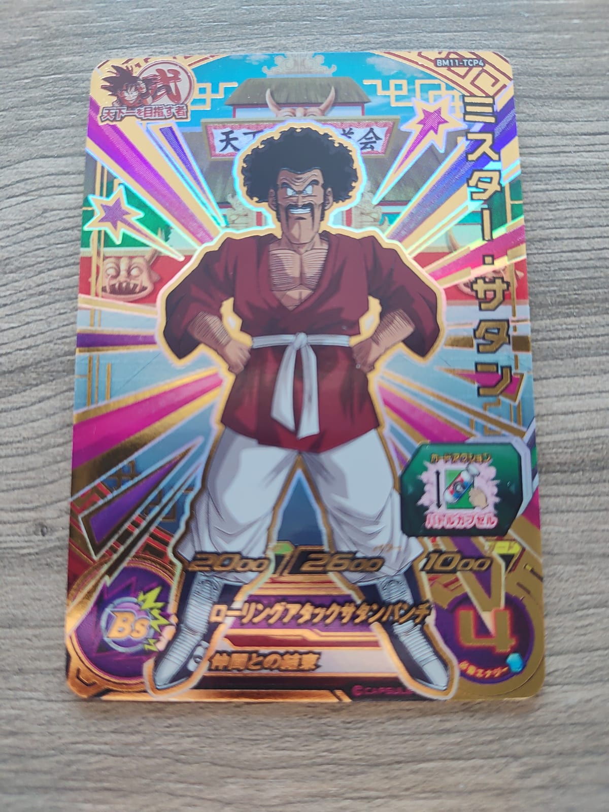 Super Dragon Ball Heroes (SDBH) Mr. Satan BM11-TCP4