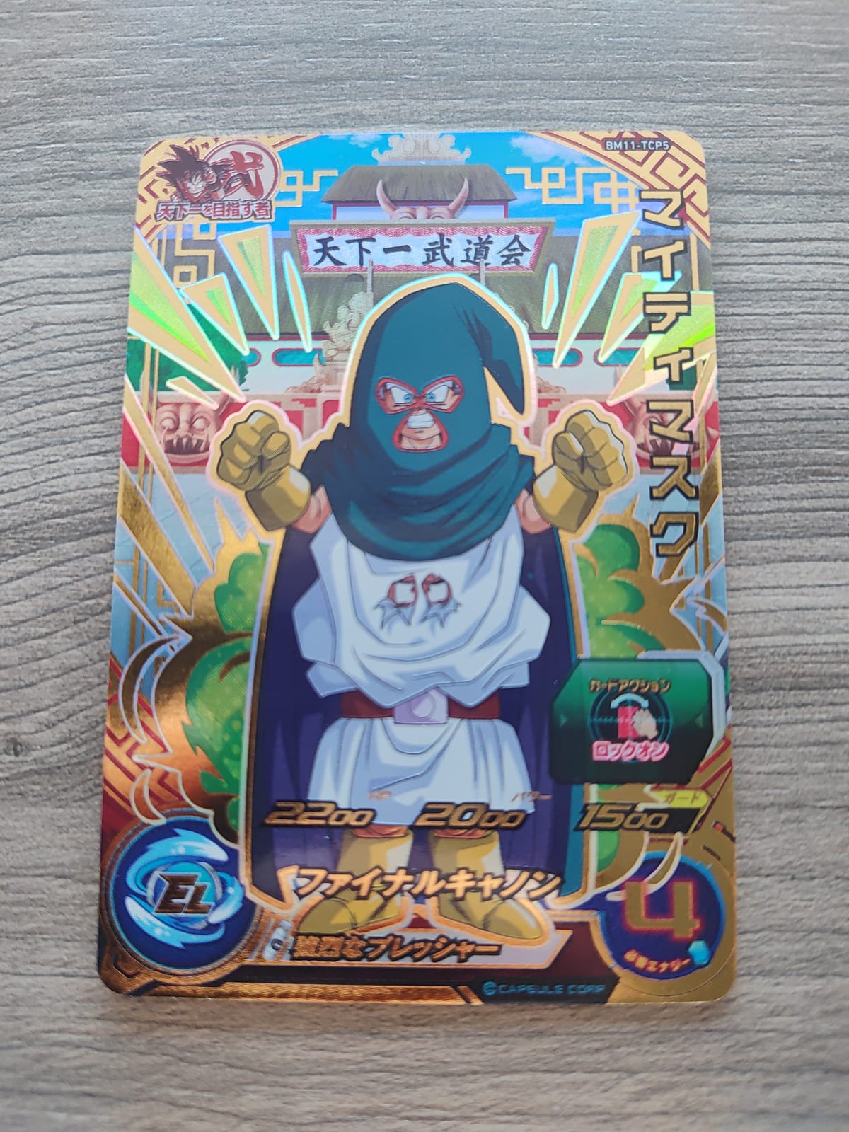 Super Dragon Ball Heroes (SDBH) Mighty Mask BM11-TCP5