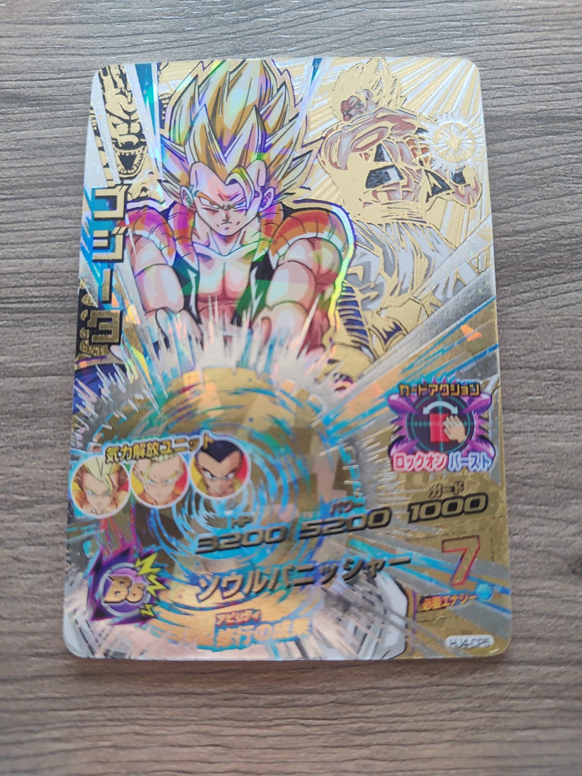 Dragon Ball Heroes (DBH) Gogeta HJ4-CP5
