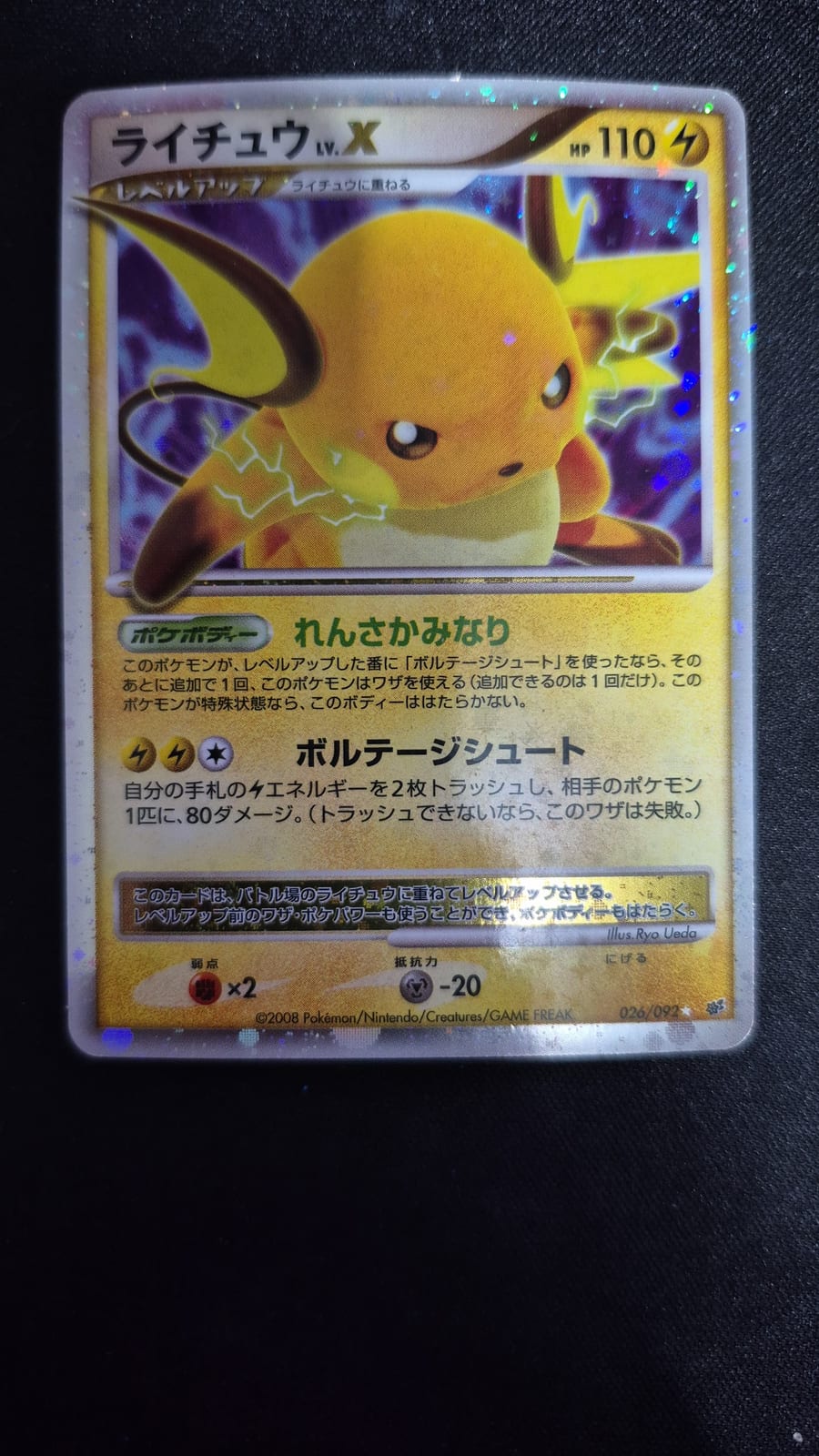 Raichu LV.X - TCGmatch Chile