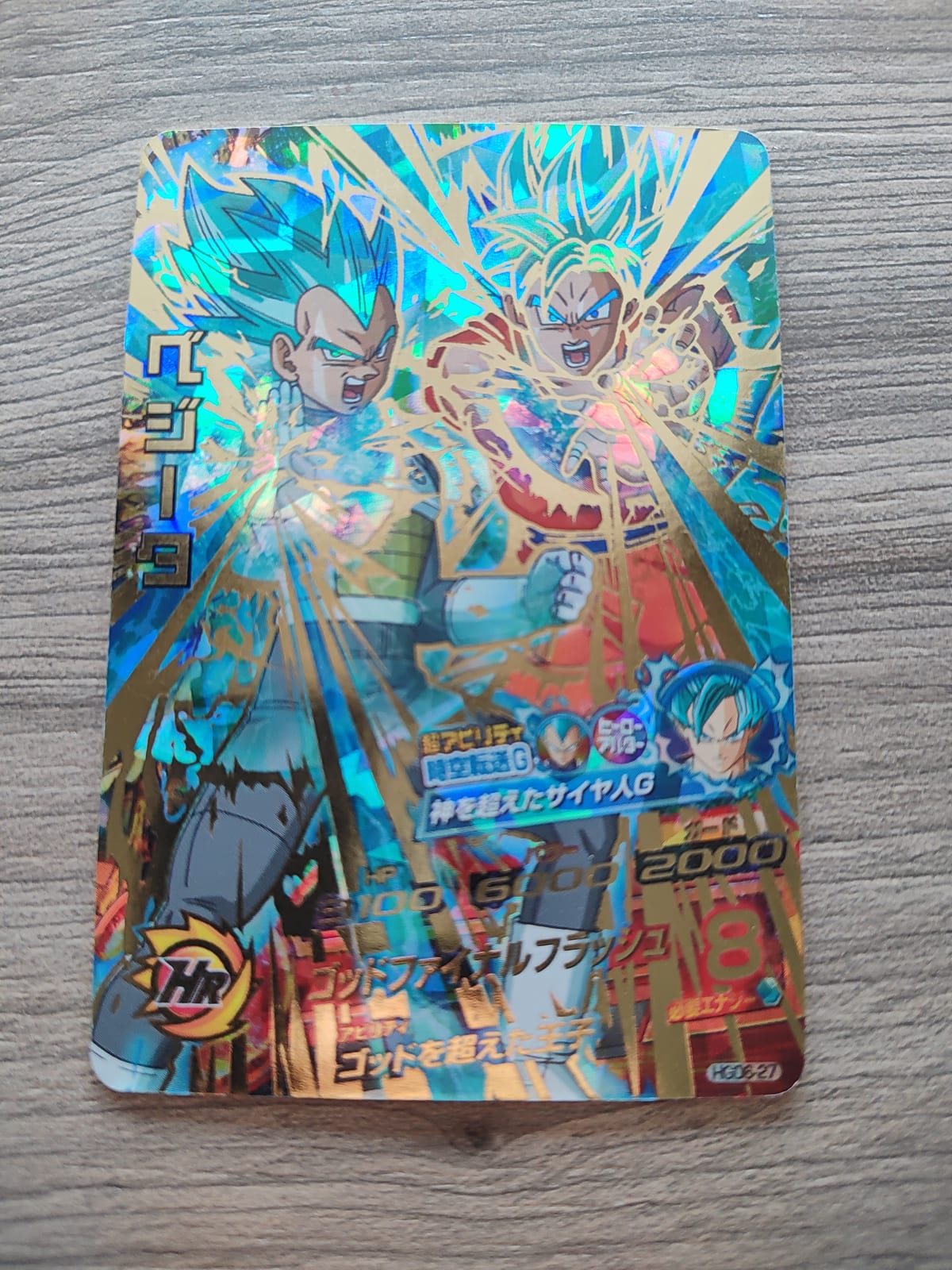 Dragon Ball Heroes (DBH) Vegeta HGD6-27
