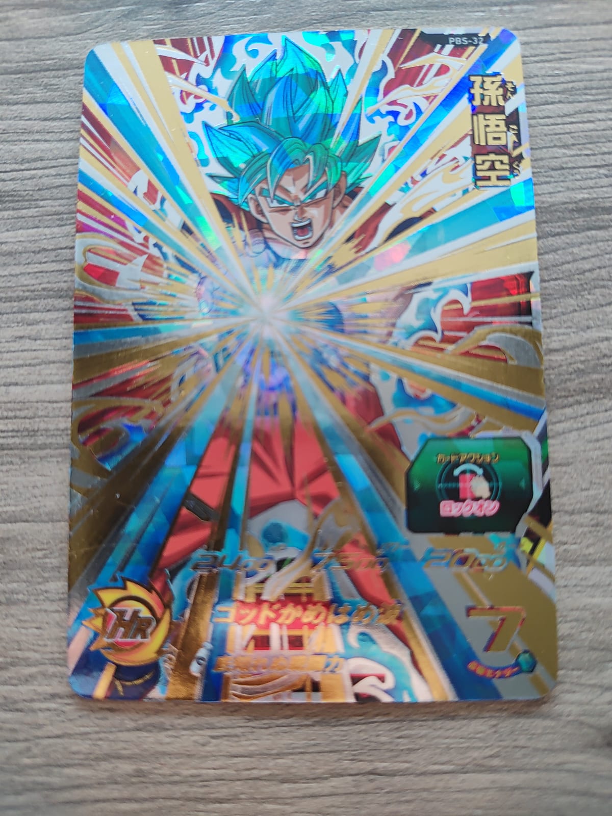 Super Dragon Ball Heroes (SDBH) Goku PBS-32