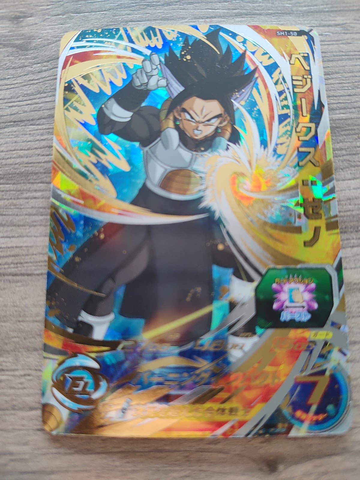 Super Dragon Ball Heroes (SDBH) Vegeks SH1-50