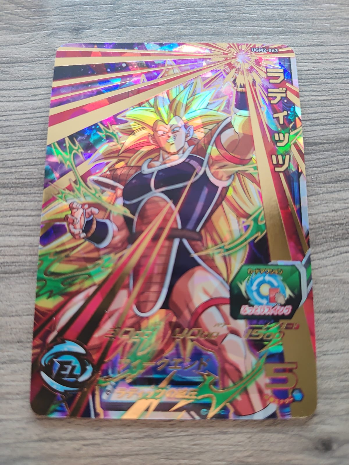 Super Dragon Ball Heroes (SDBH) Raditz UGM2-063