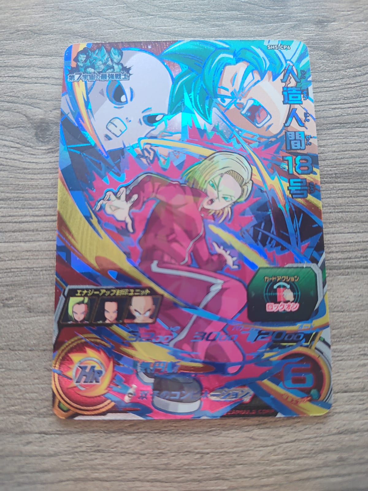 Super Dragon Ball Heroes (SDBH) Androide 18 SH5-CP6