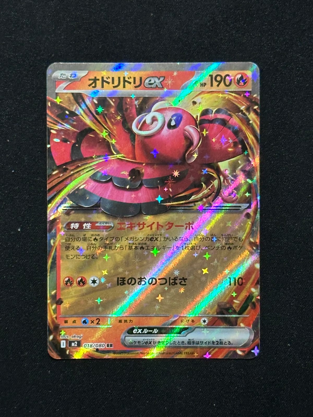 Oricorio ex - TCGmatch Chile