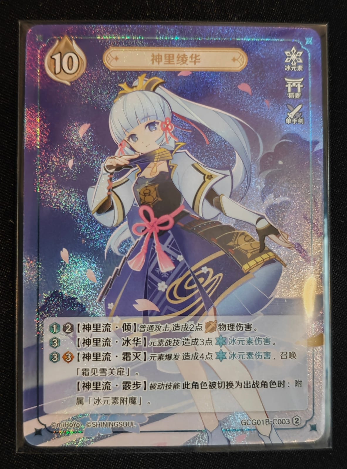 Kamisato Ayaka-Genshin Impact