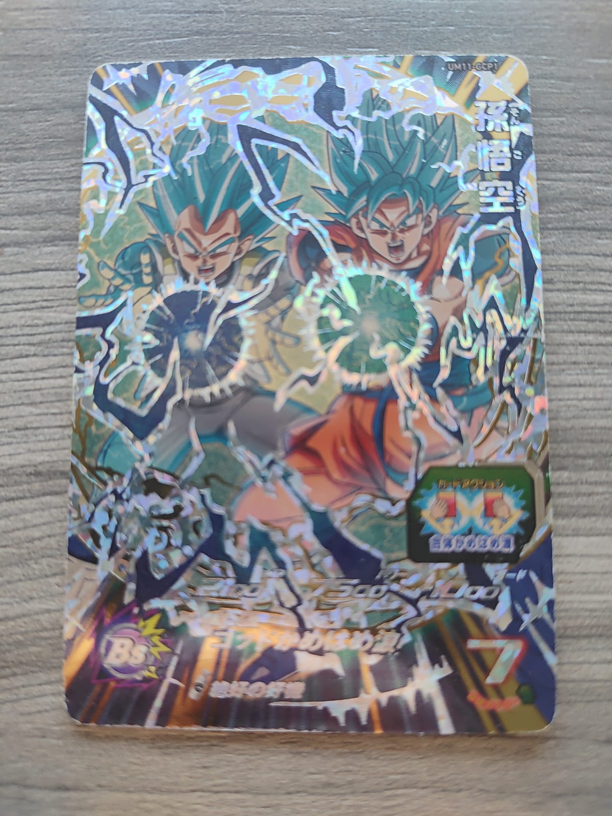 Super Dragon Ball Heroes (SDBH) Goku UM11-GCP1