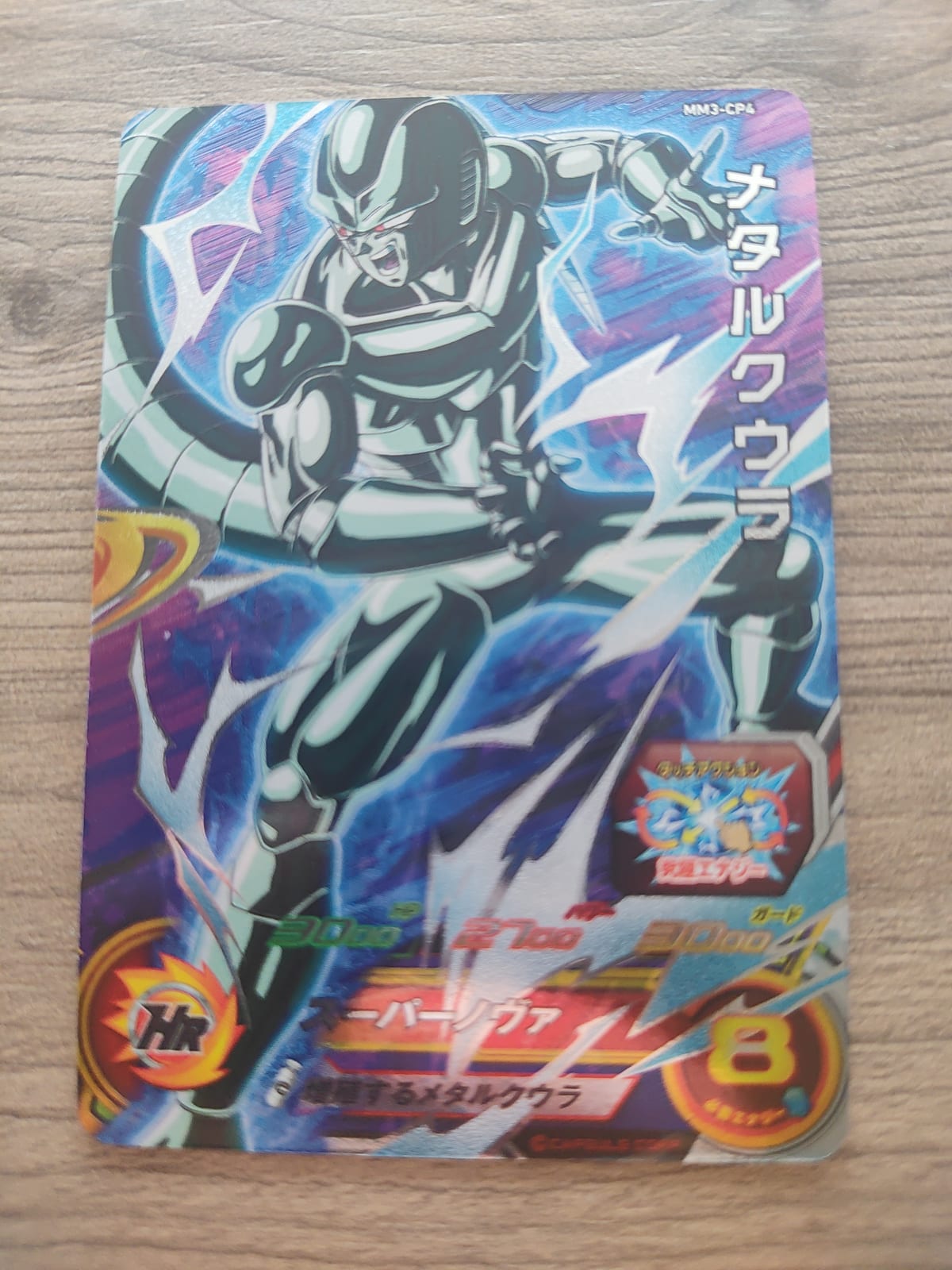 Super Dragon Ball Heroes (SDBH) Cooler MM3-CP4