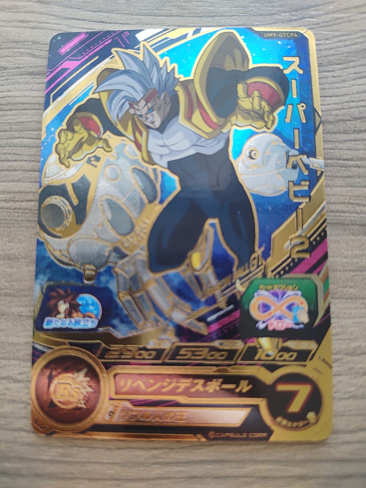 Super Dragon Ball Heroes (SDBH) Baby Vegeta UM9-GTCP6