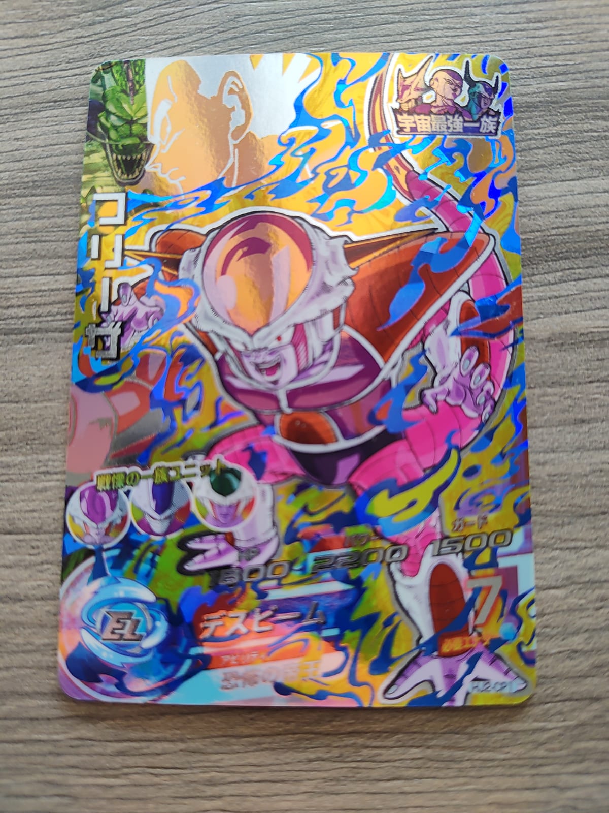 Dragon Ball Heroes (DBH) Freezer HJ2-CP1