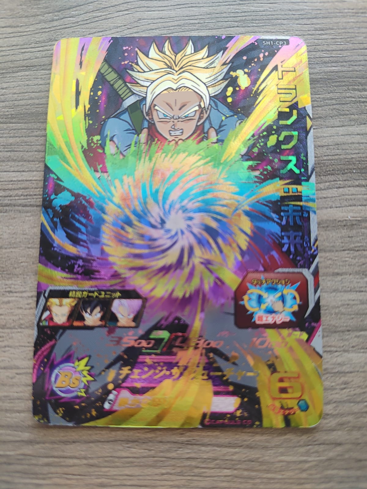 Super Dragon Ball Heroes (SDBH) Trunks SH1-CP3