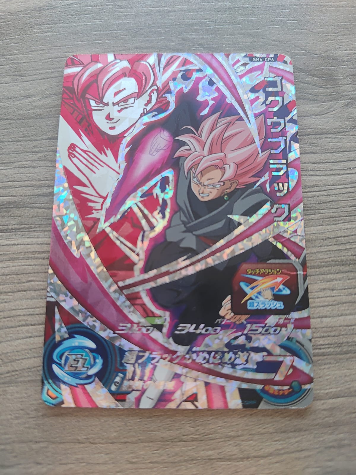 Super Dragon Ball Heroes (SDBH) Goku Black SH4-CP4