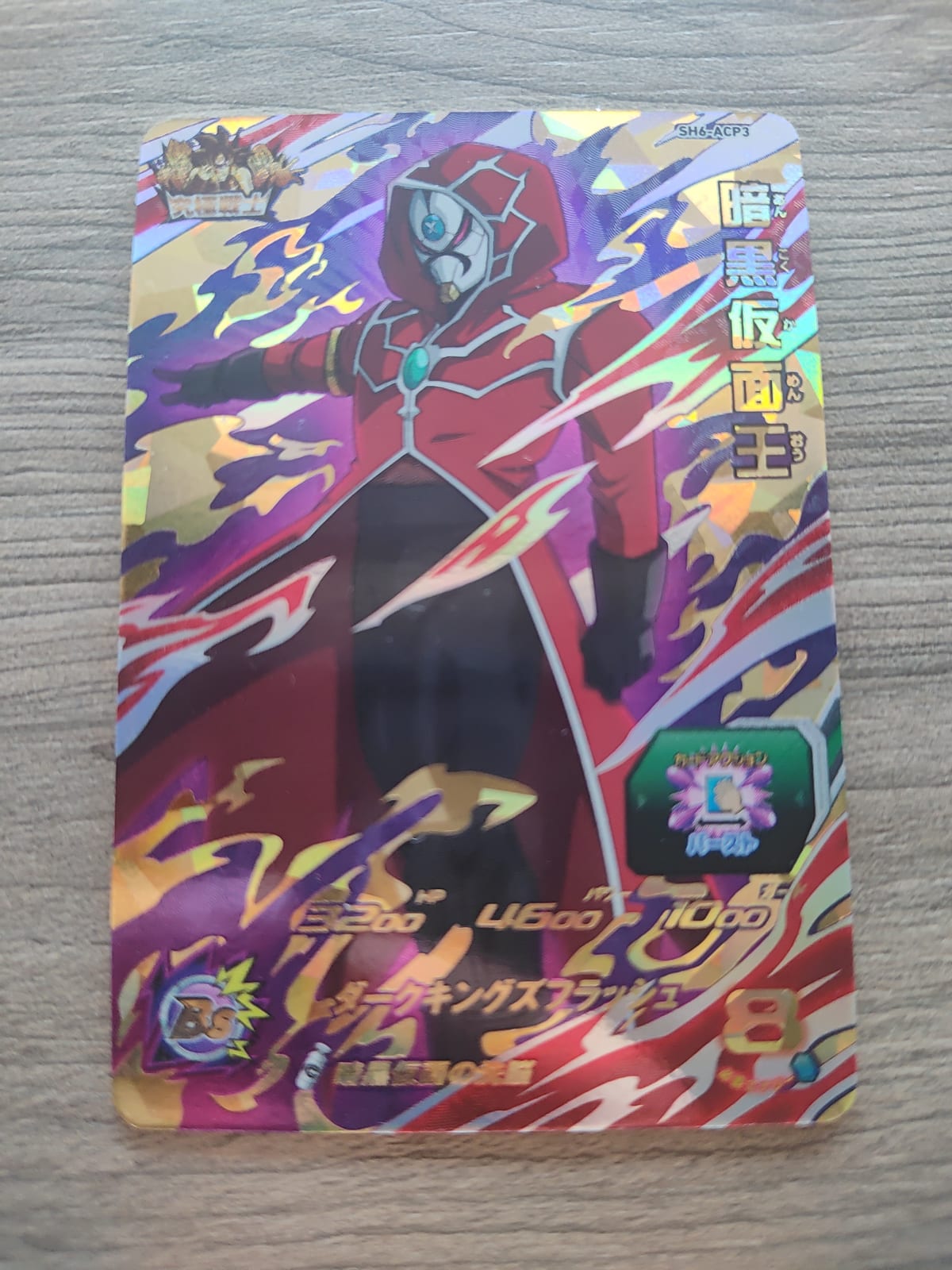Super Dragon Ball Heroes (SDBH) Rey Vegeta SH6-ACP3