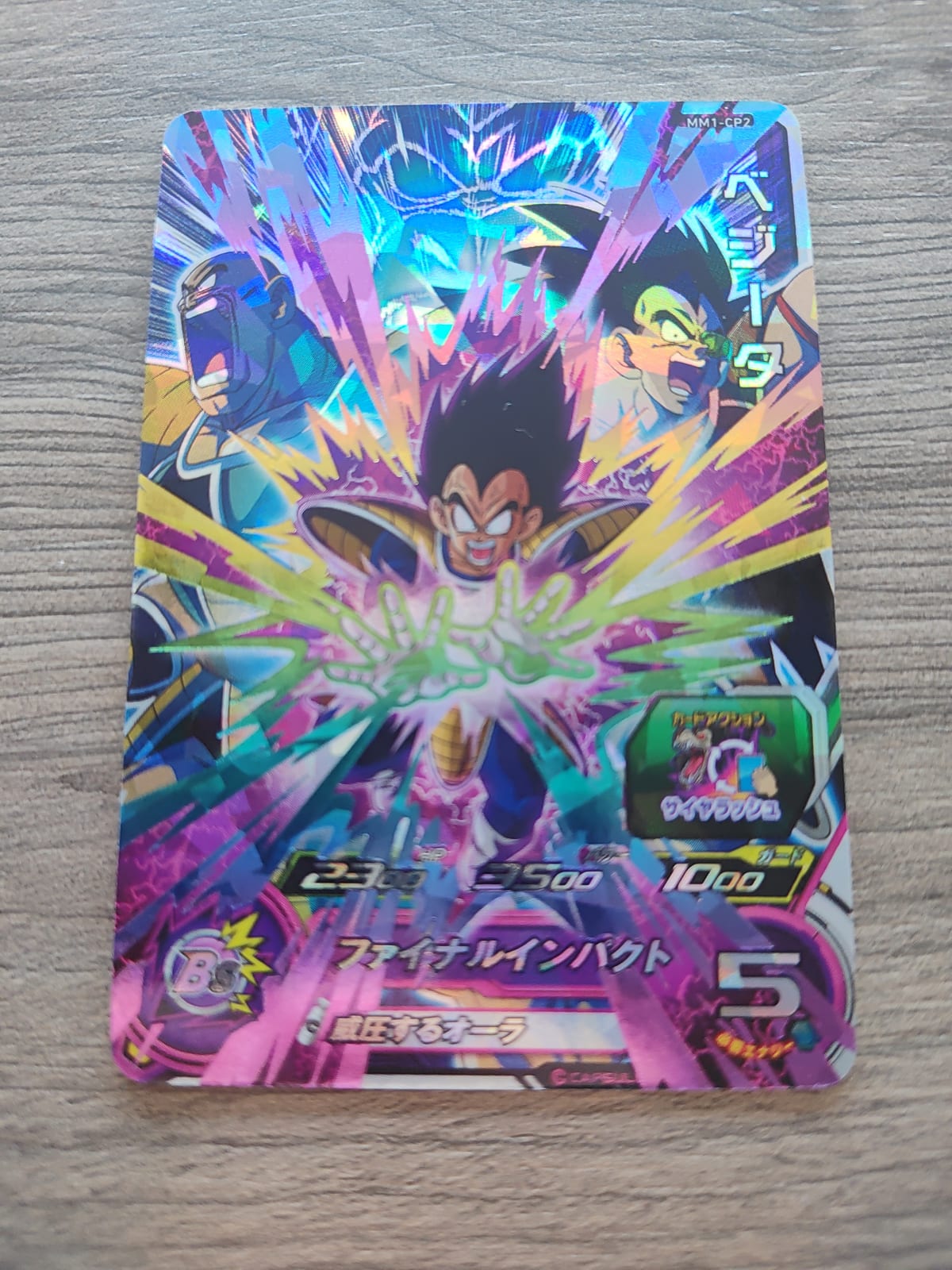 Super Dragon Ball Heroes (SDBH) Vegeta MM1-CP2