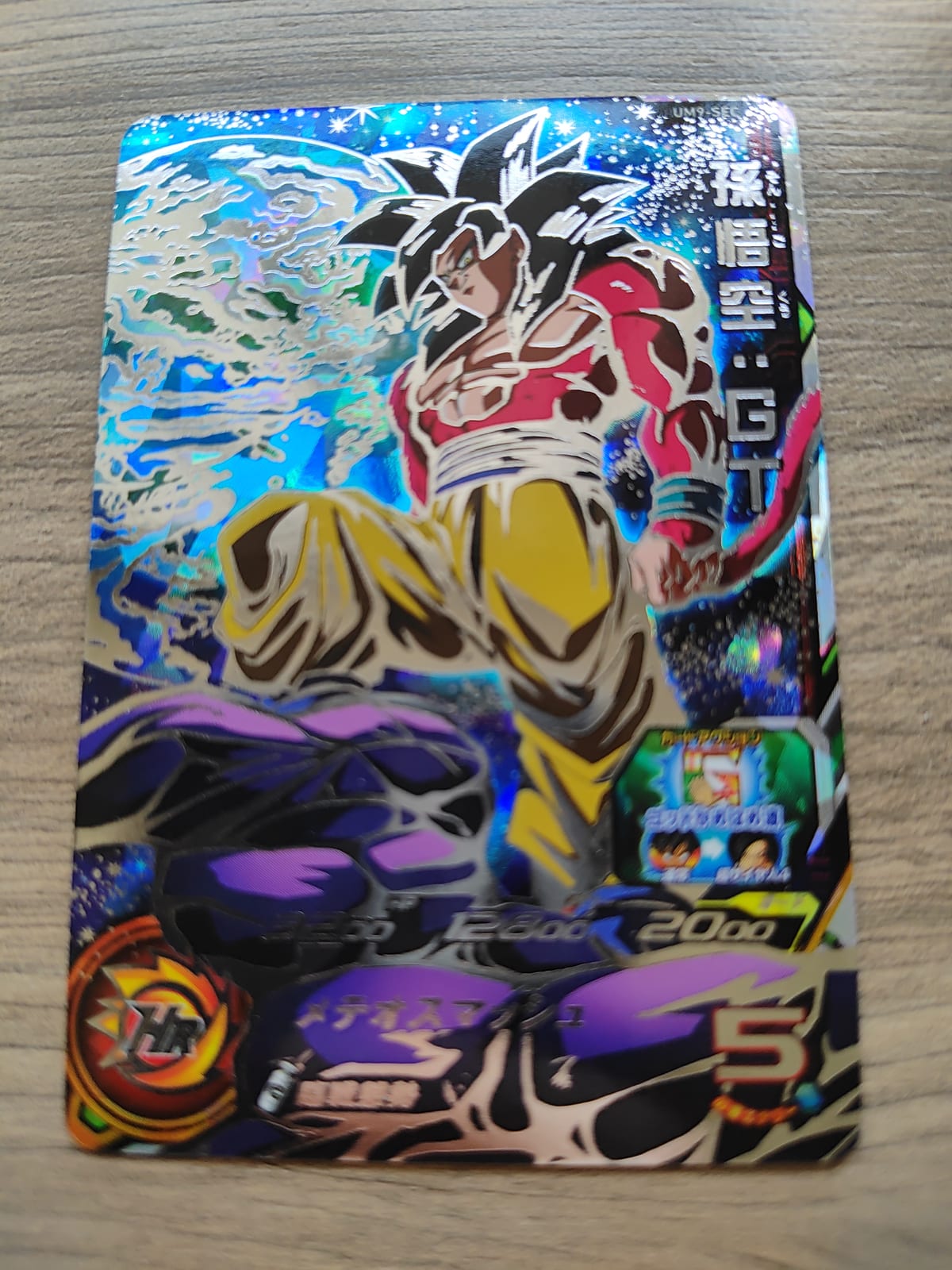 Super Dragon Ball Heroes (SDBH) Goku UM9-SEC