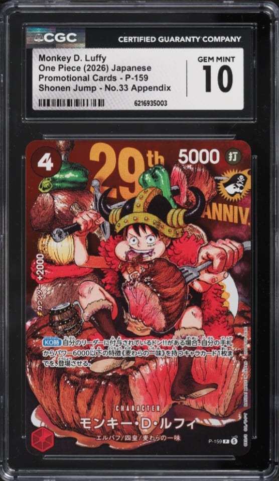 2026 One Piece Japanese Promo Shonen Jump No.33 Appendix Monkey D