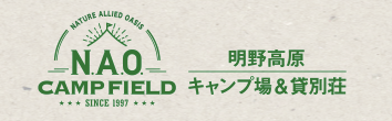 N.A.O.明野高原キャンプ場&貸別荘｜岐阜県郡上市