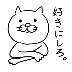 ふにゃっと可愛い猫のlineスタンプ おすすめをピックアップ Uchinoco うちの子