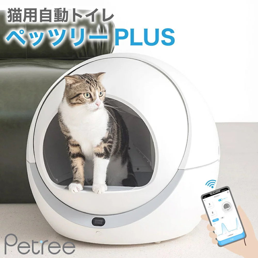 オンラインストア特注 【Petree3.0】全自動猫トイレ | www.artfive.co.jp