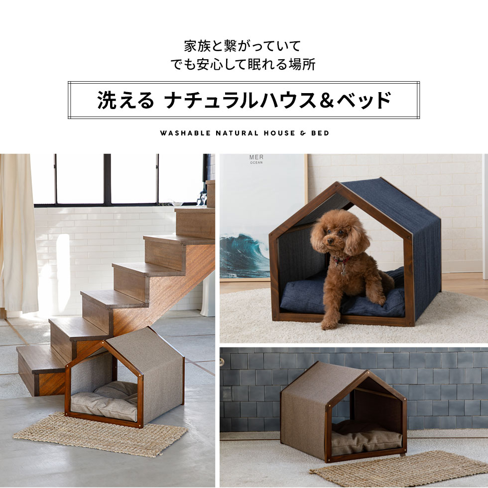 毎日の生活をより楽しく おしゃれな犬小屋のご紹介 Uchinoco うちの子