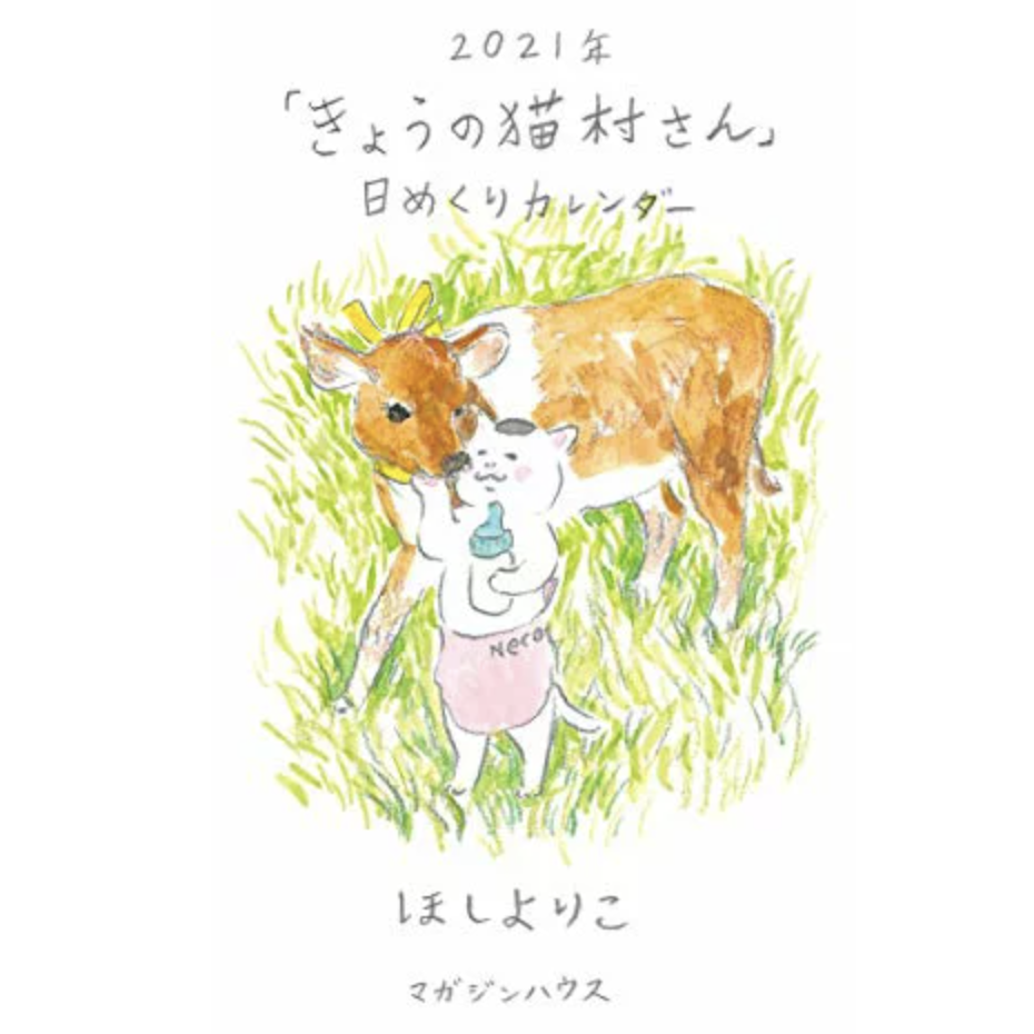 猫が出てくる漫画とおすすめグッズ5選 Uchinoco うちの子