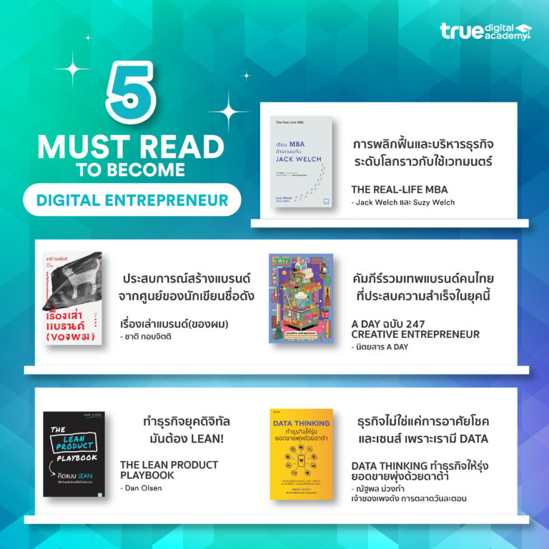 5 Must Read To Become Digital Entrepreneur - True Digital Academy