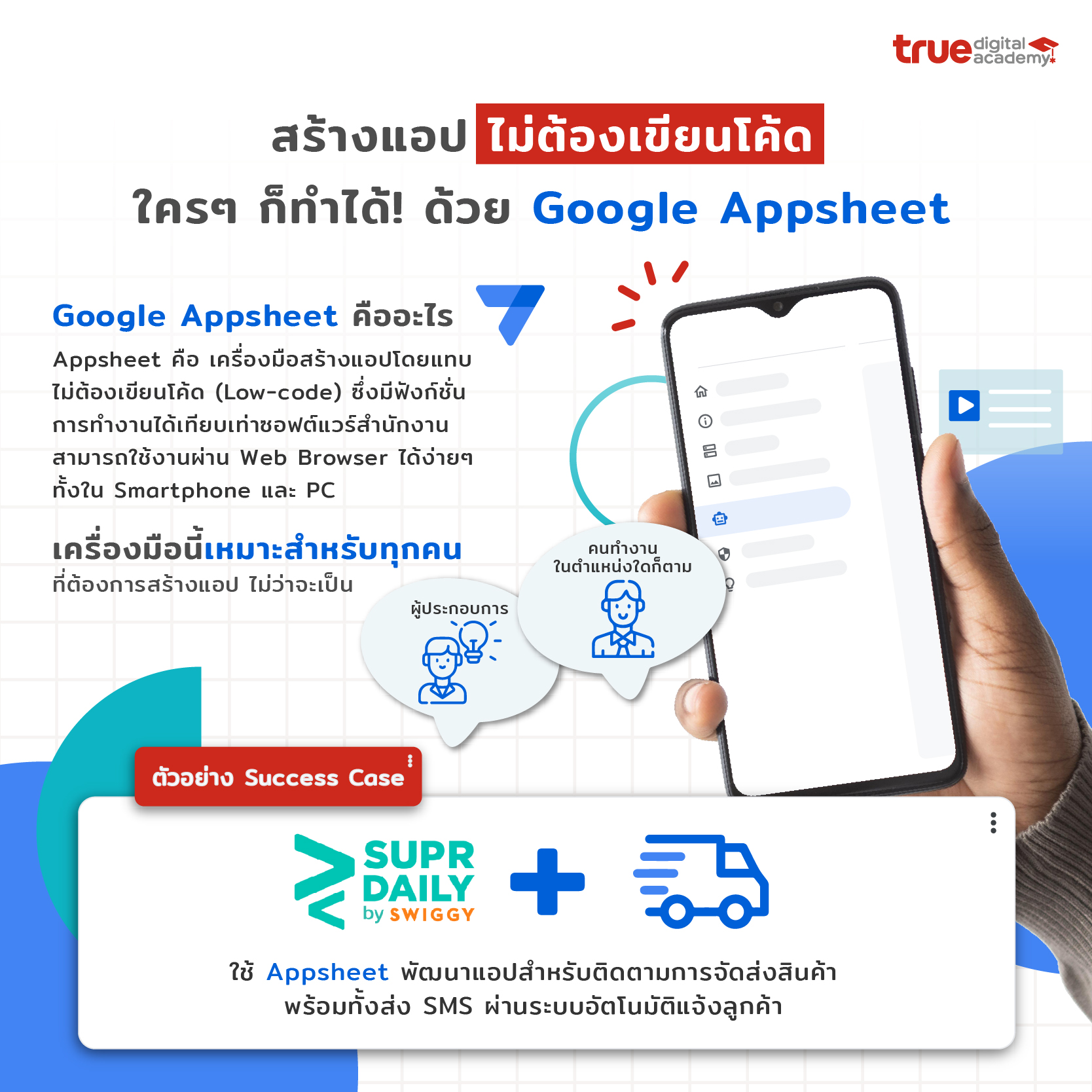 google-appsheet-true
