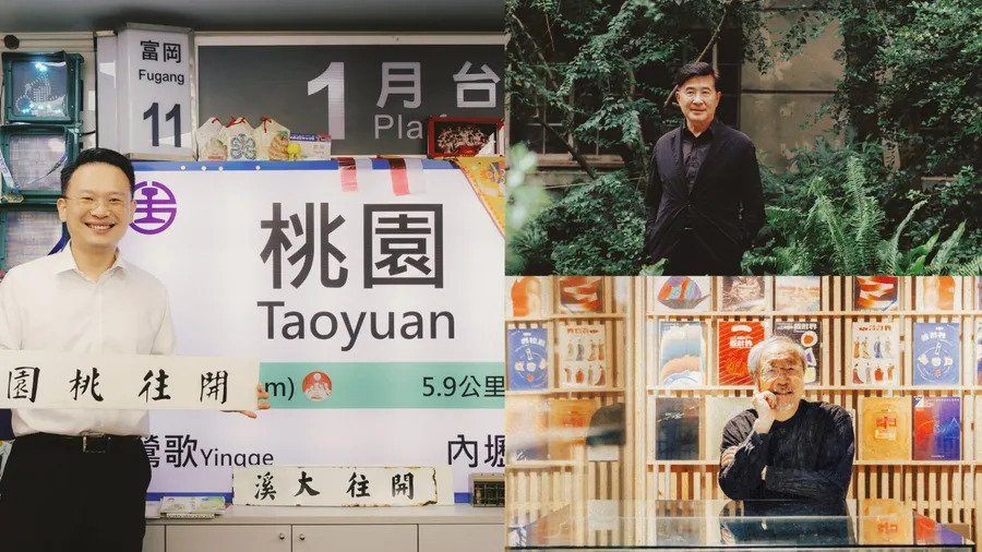 圖片提供 / 桃園市政府文化局）