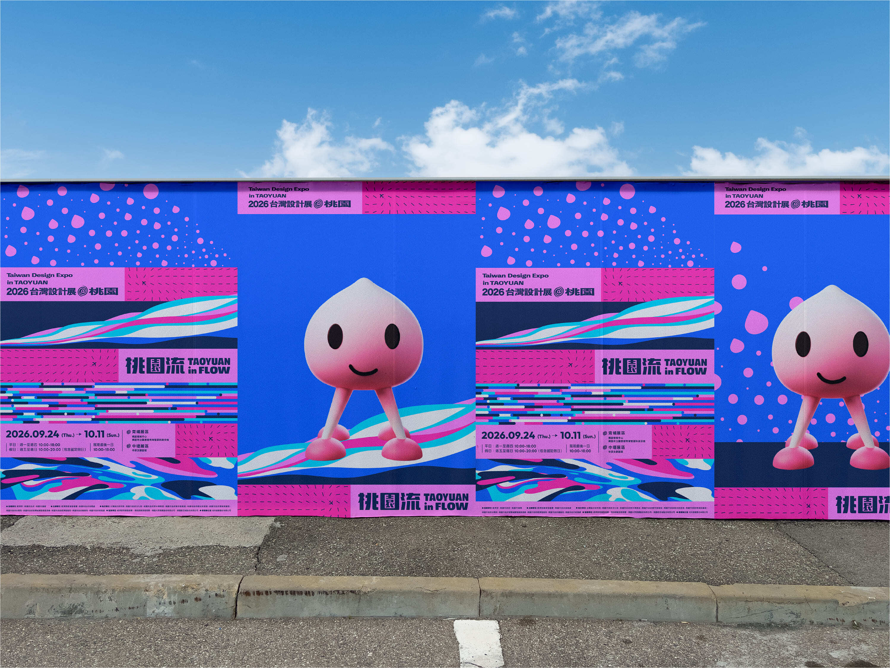 2026台灣設計展「桃園流」由「明道工作室 akibo works」李明道設計師與「優仕創意 StudioPros」李宜軒創意總監跨世代共創