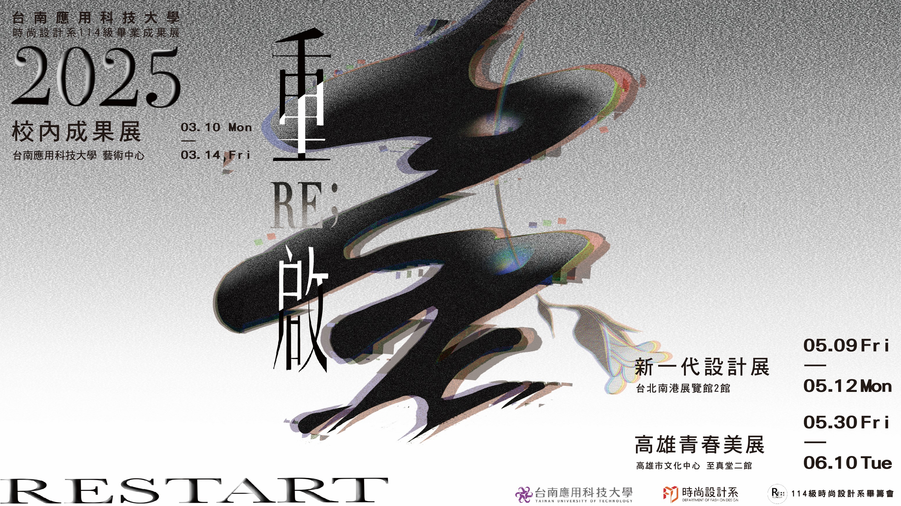 RE;Restart