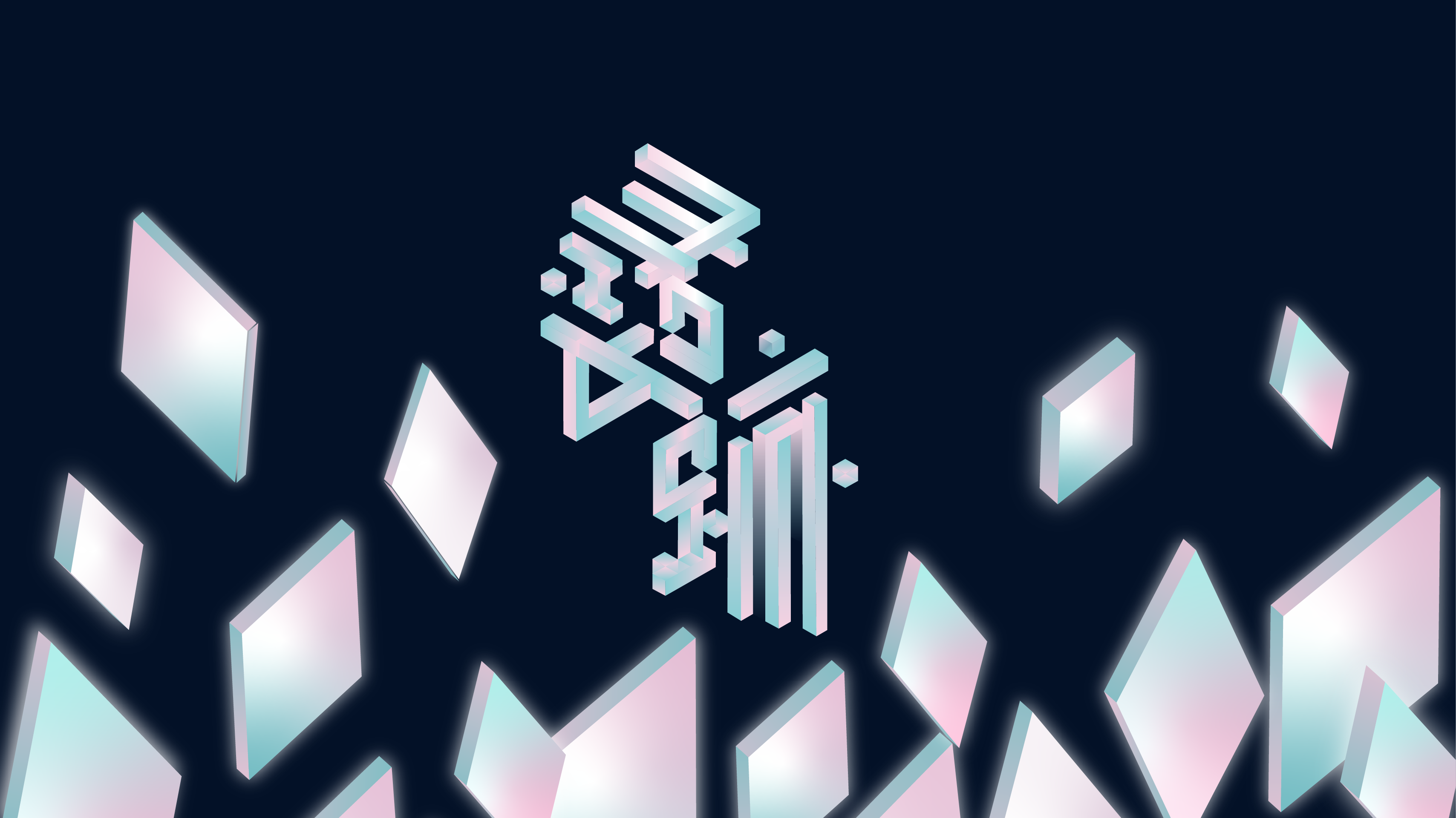 尋跡