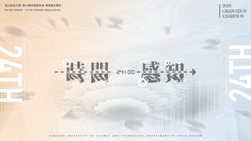 時間感知