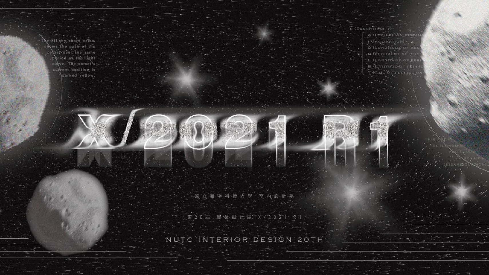 《X/2021 R1》