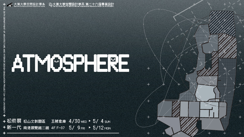 城市的空氣感Atmosphere