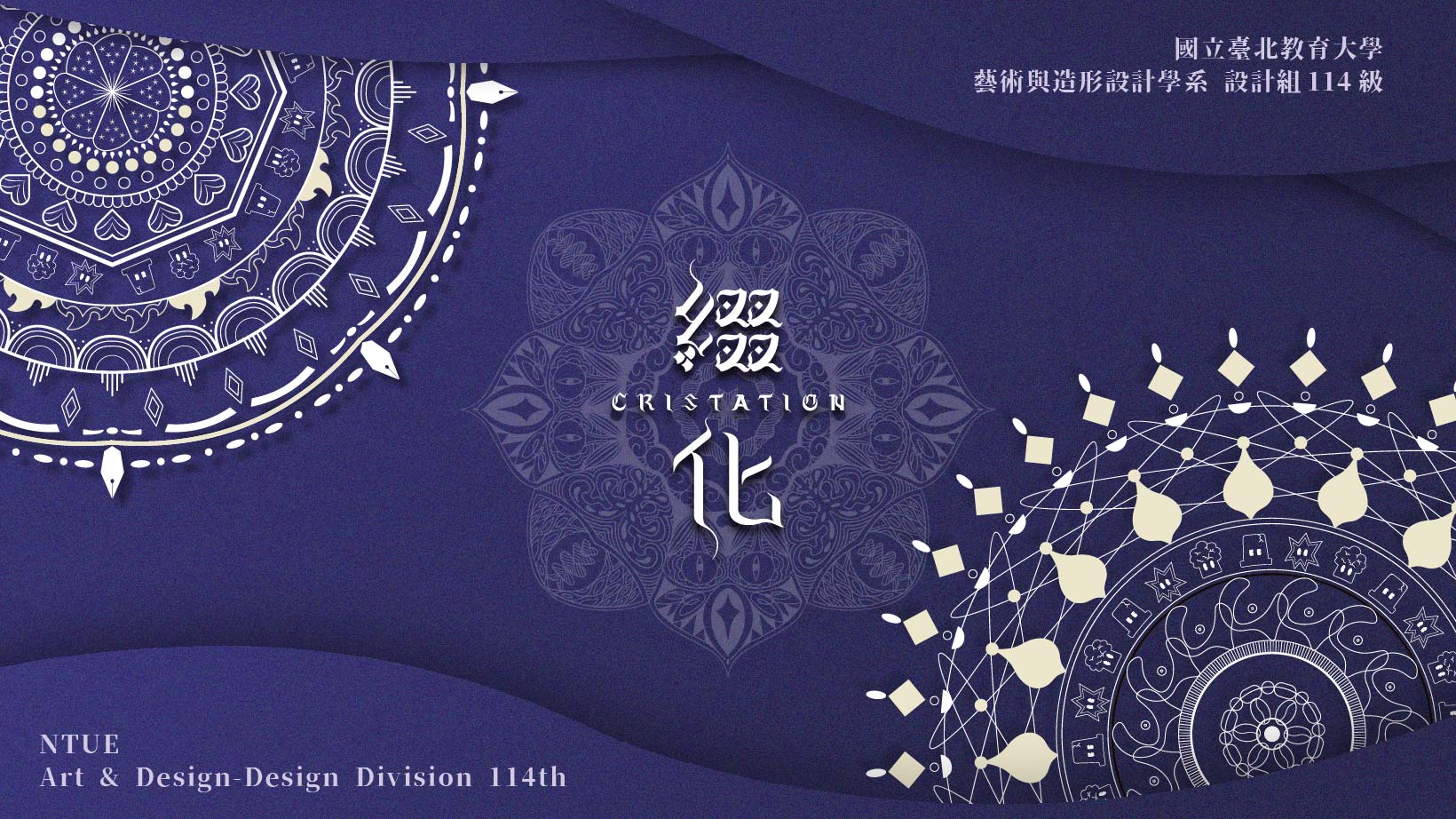 綴化