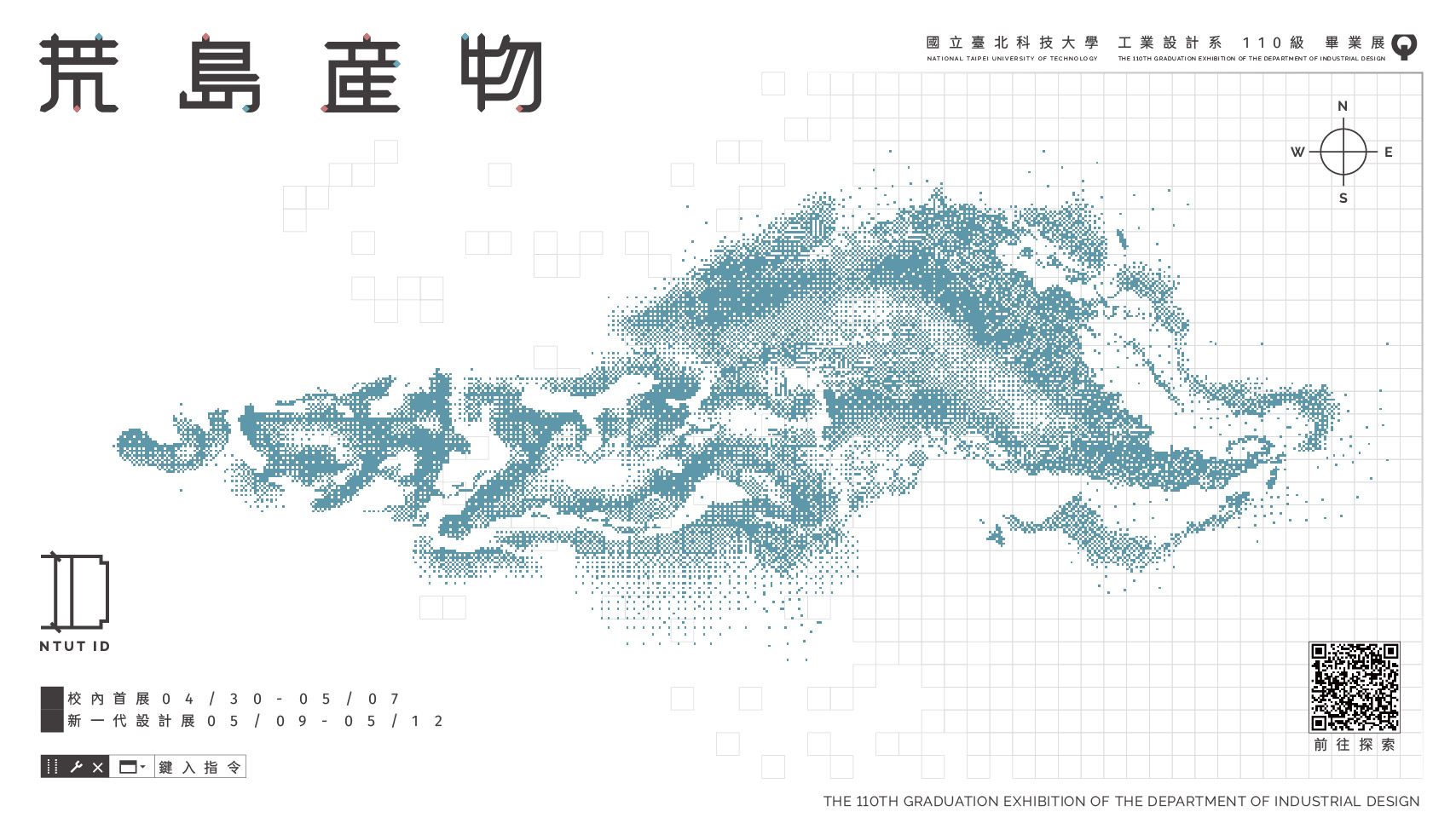 荒島產物