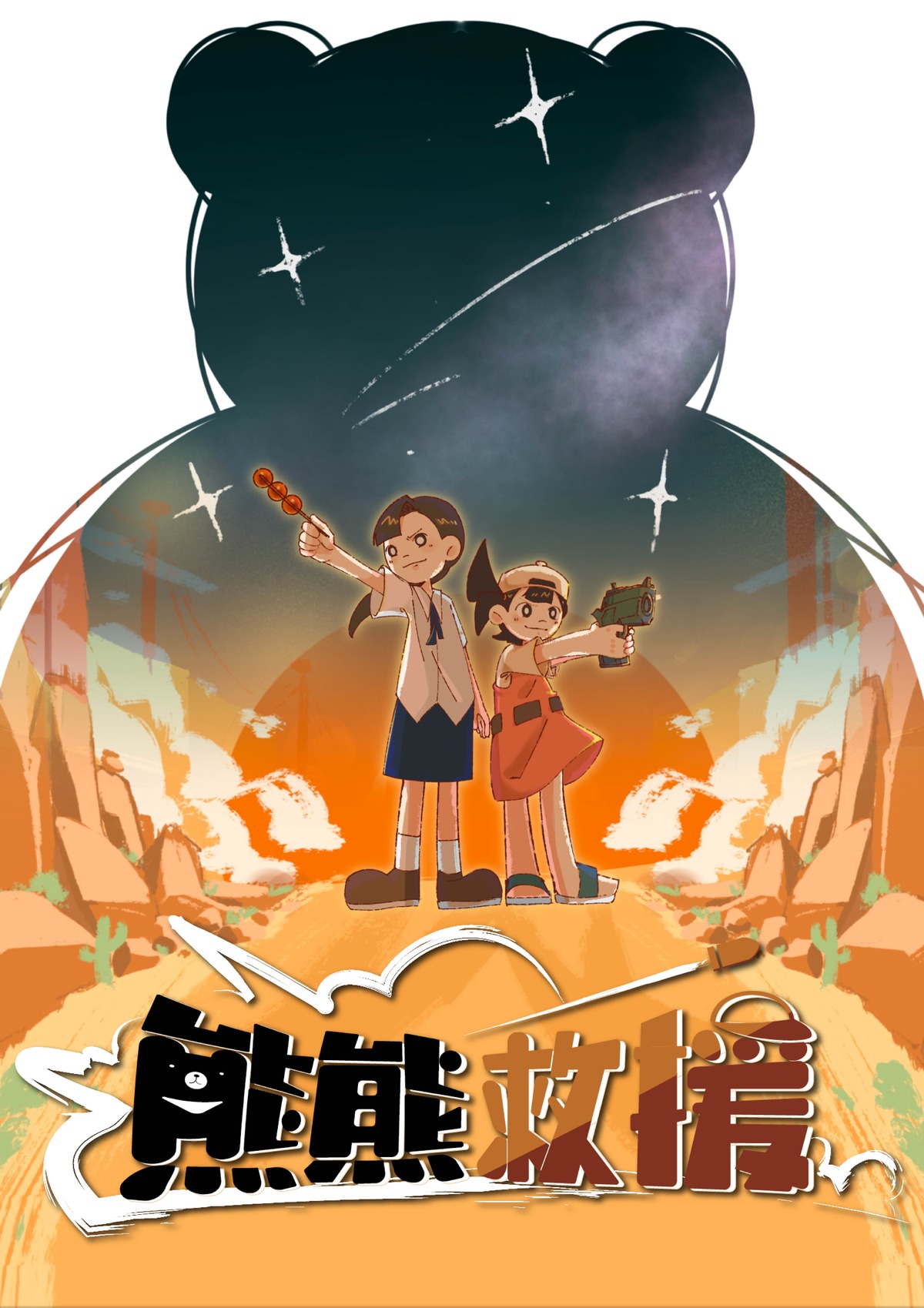 形象圖