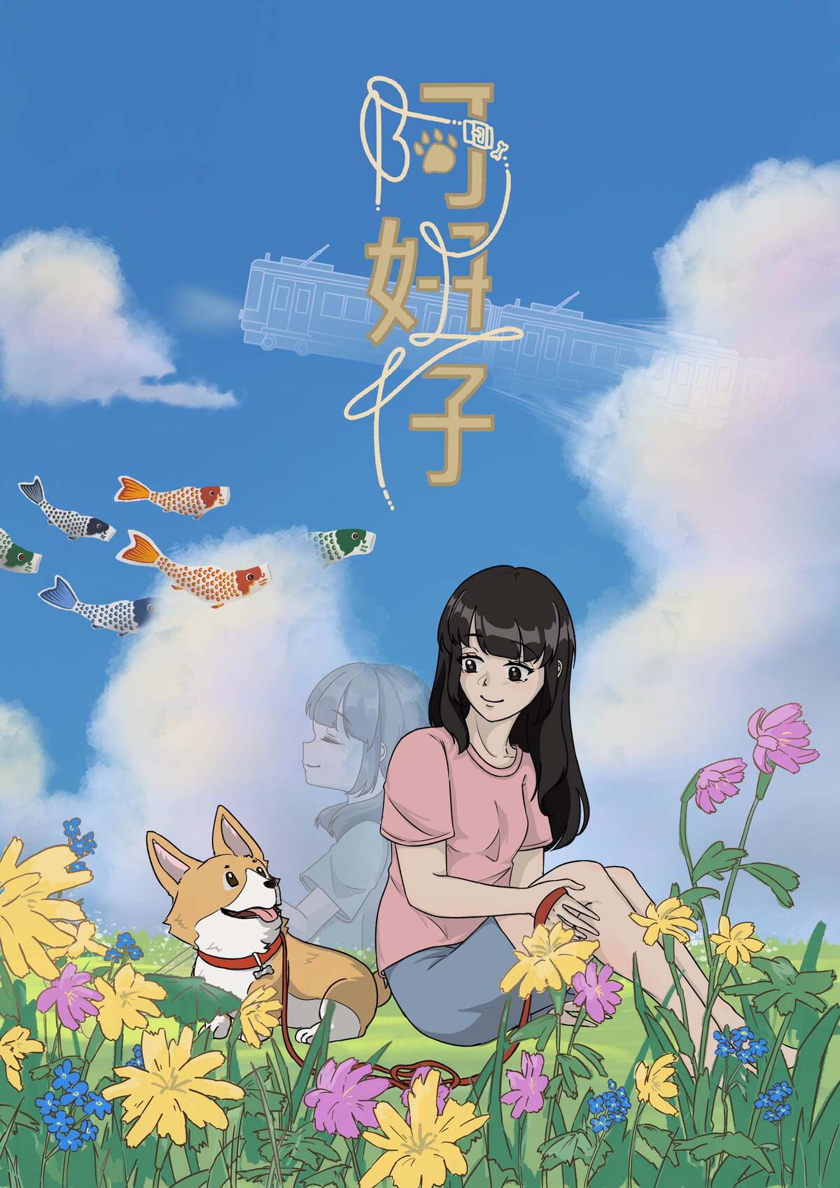 形象圖
