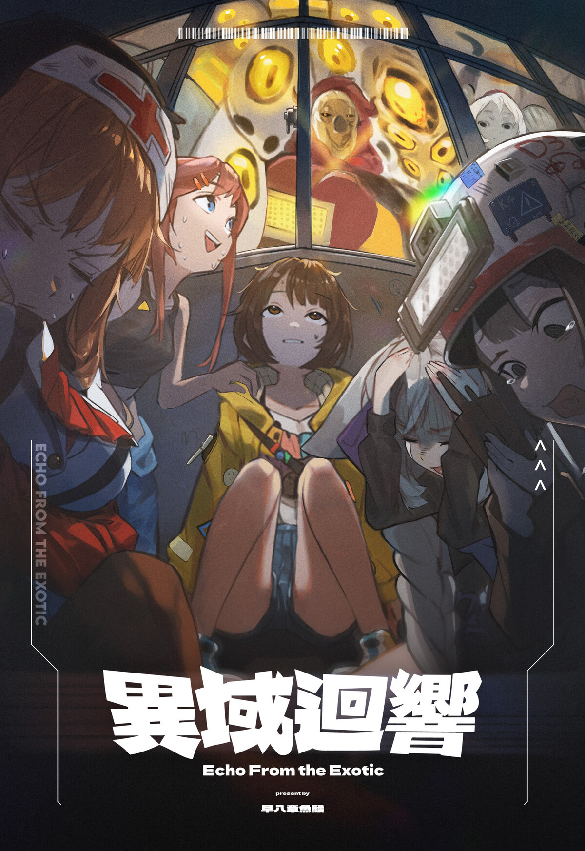 Key Visual Poster