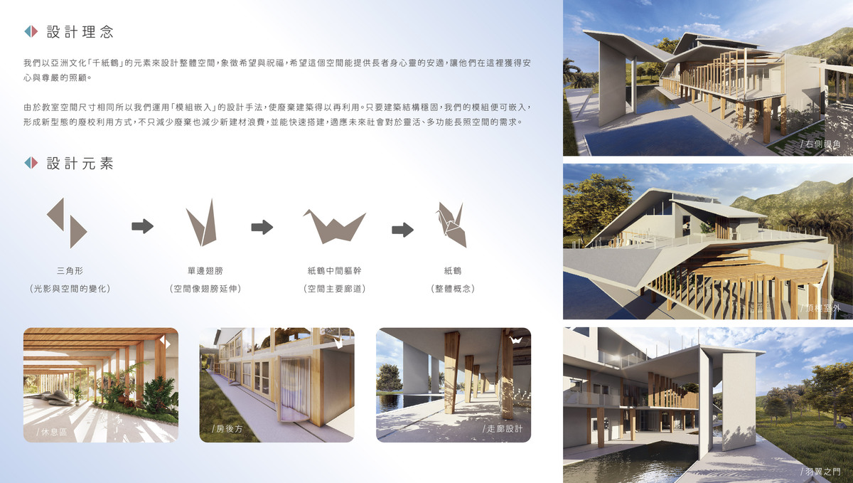 設計理念以及元素,加上一些建築外觀渲染圖。