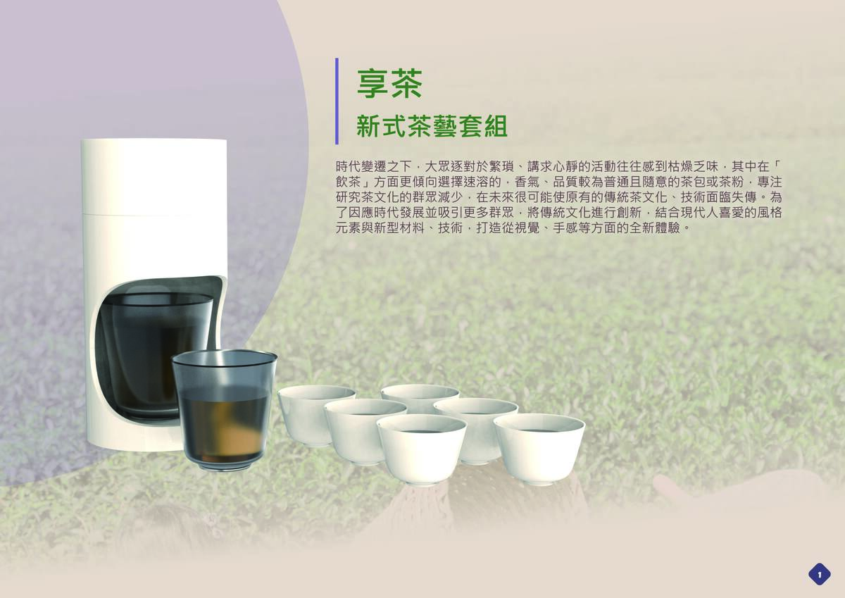 展示產品