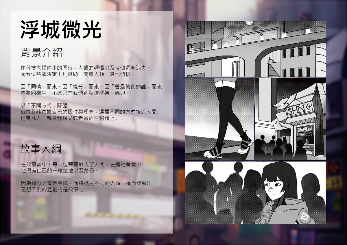 關於此作品介紹