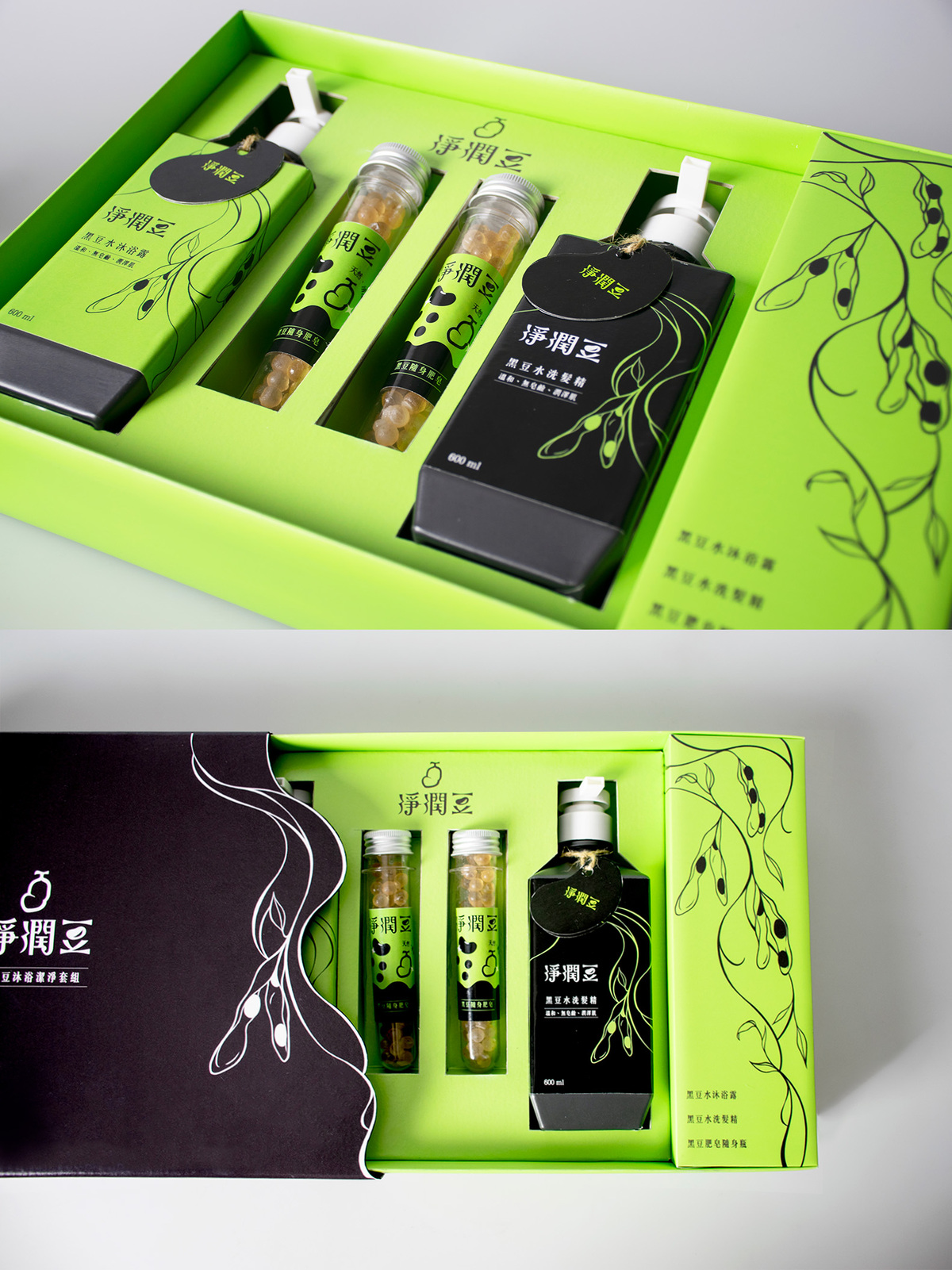 套組包含黑豆沐浴露、洗髮精、肥皂,將包裝設計得更加時尚提升整體價值,主色調以原料青仁黑豆的黑與綠作配色,外盒切割曲線的造型,呼應視覺柔美的線條設計。